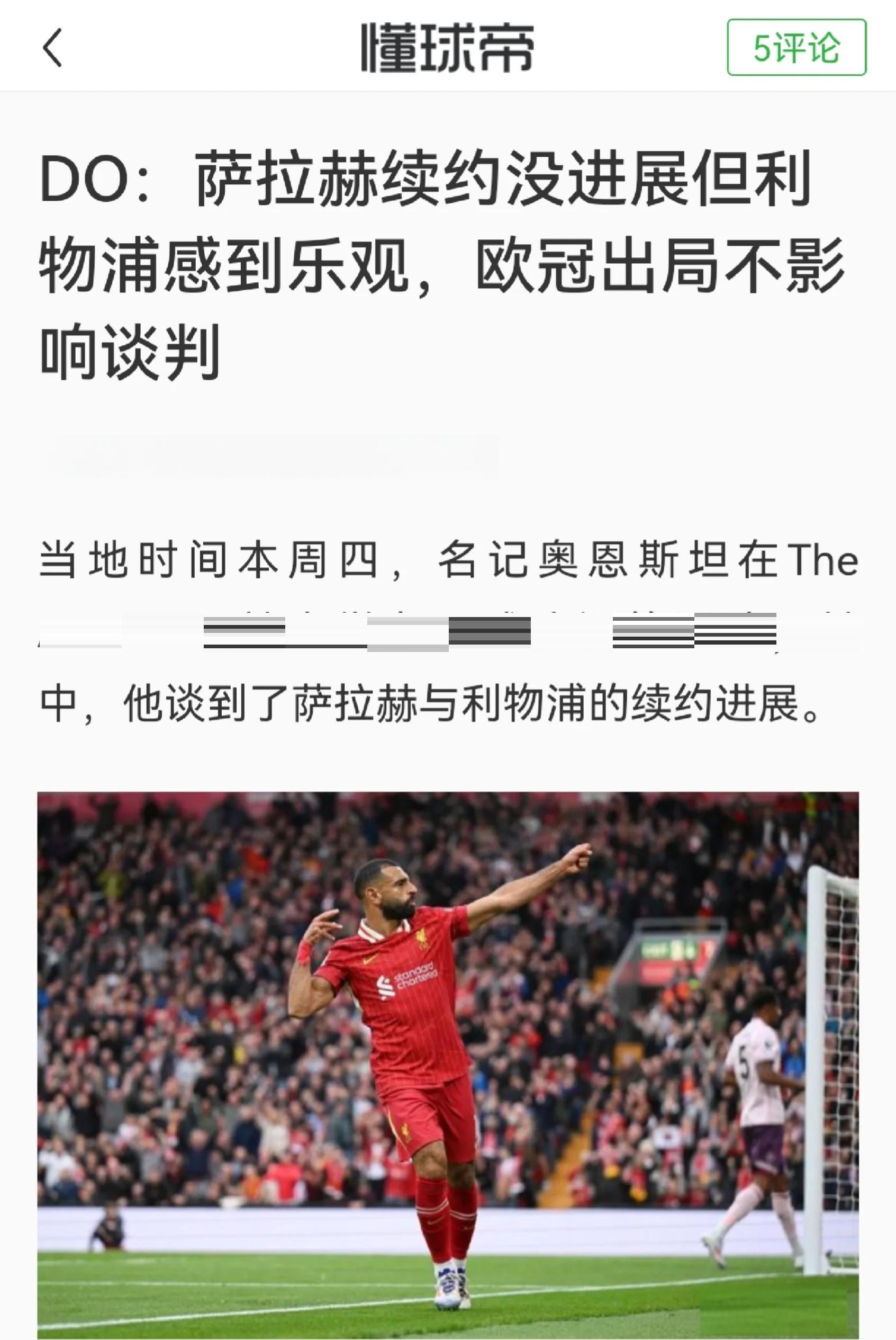 爱游戏全站-关于萨拉赫官方宣布险胜新规，美国队引发争议！全场沸腾不已的信息