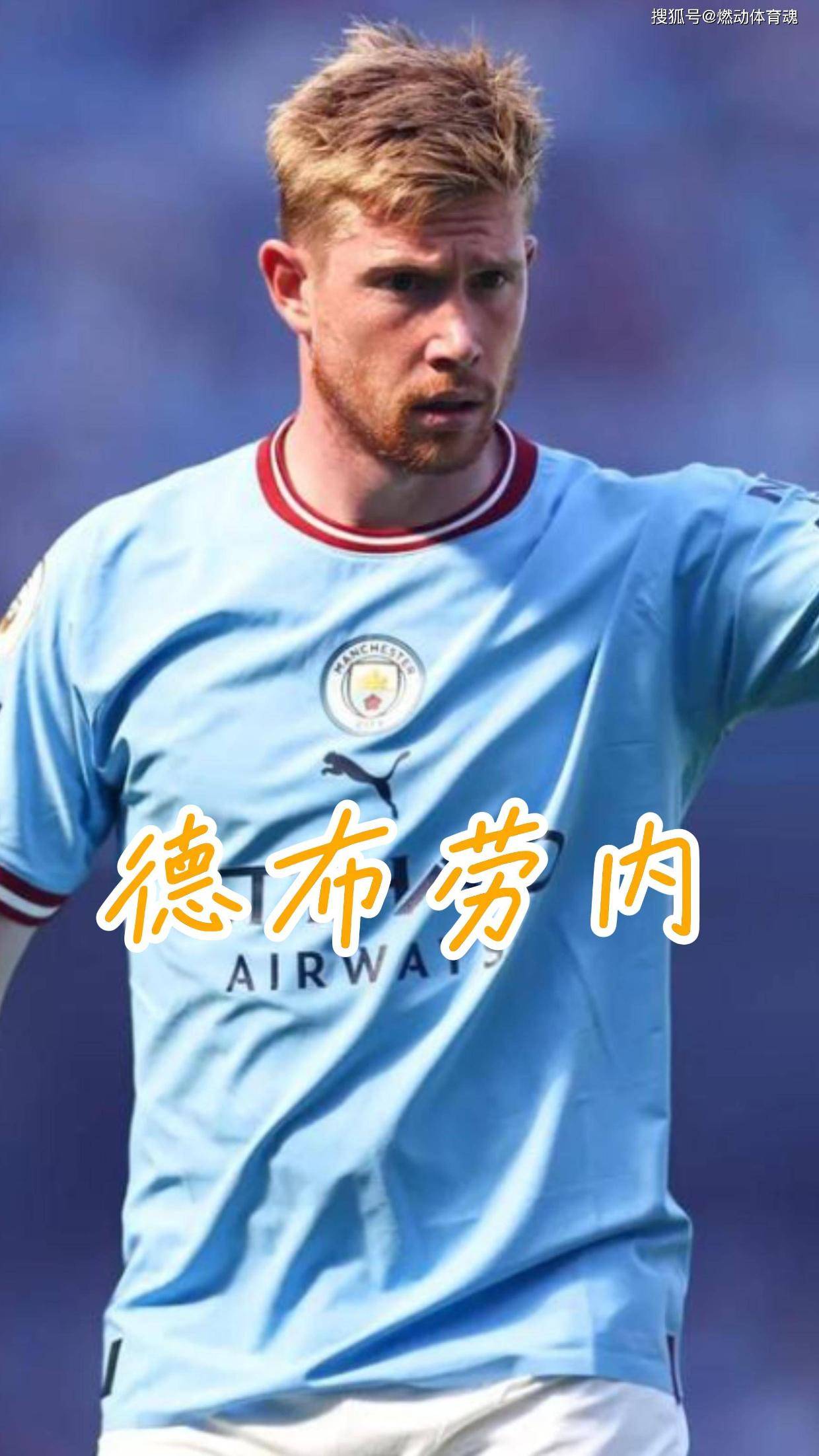德布劳内迎来十赛季出色发挥，热火观众热烈欢呼！上演精彩一战(德布劳内全场最佳)