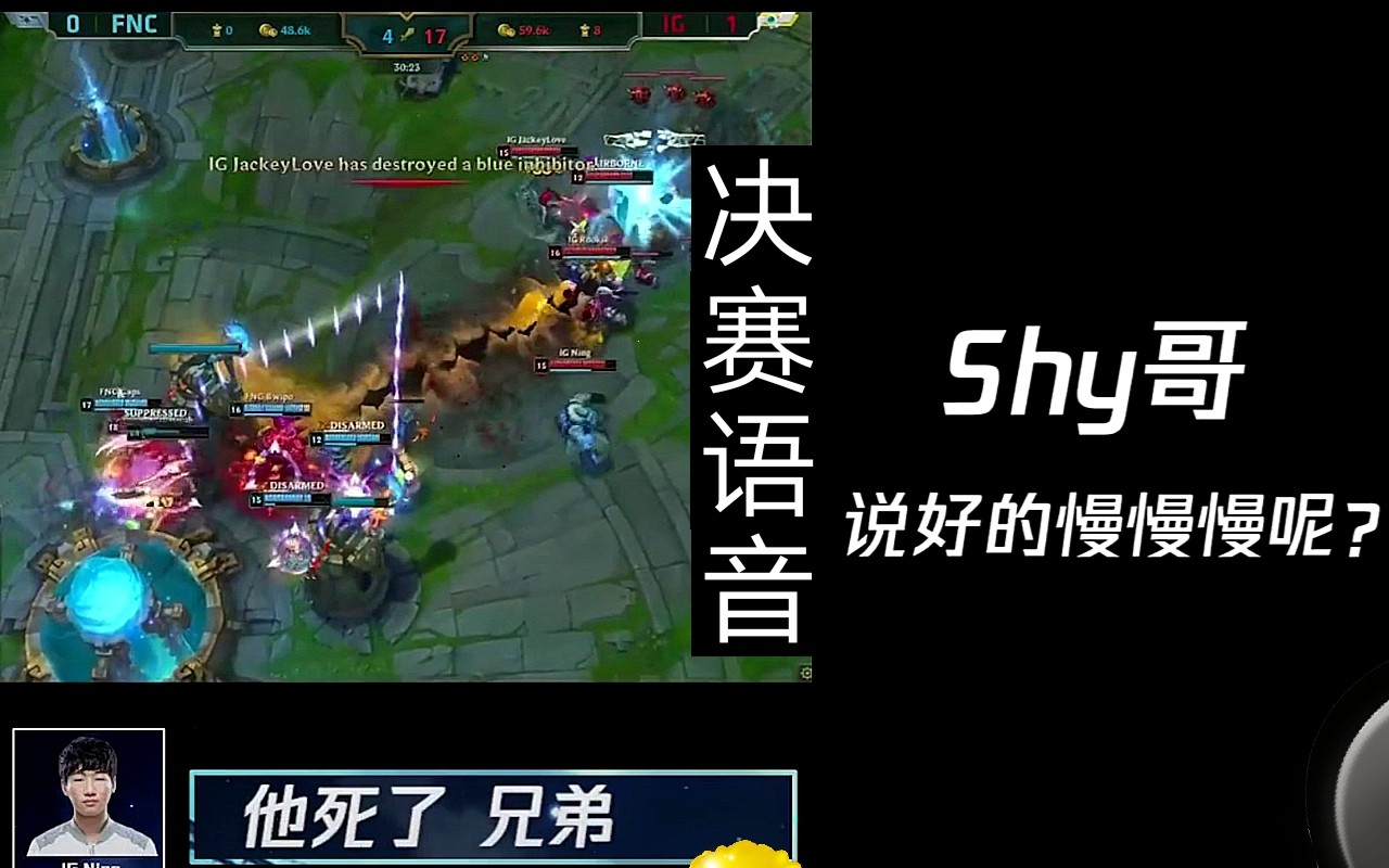 17年theshy打了几场比赛