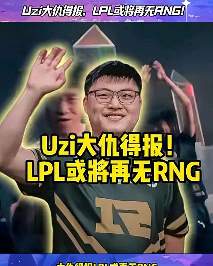 uzi新赛季