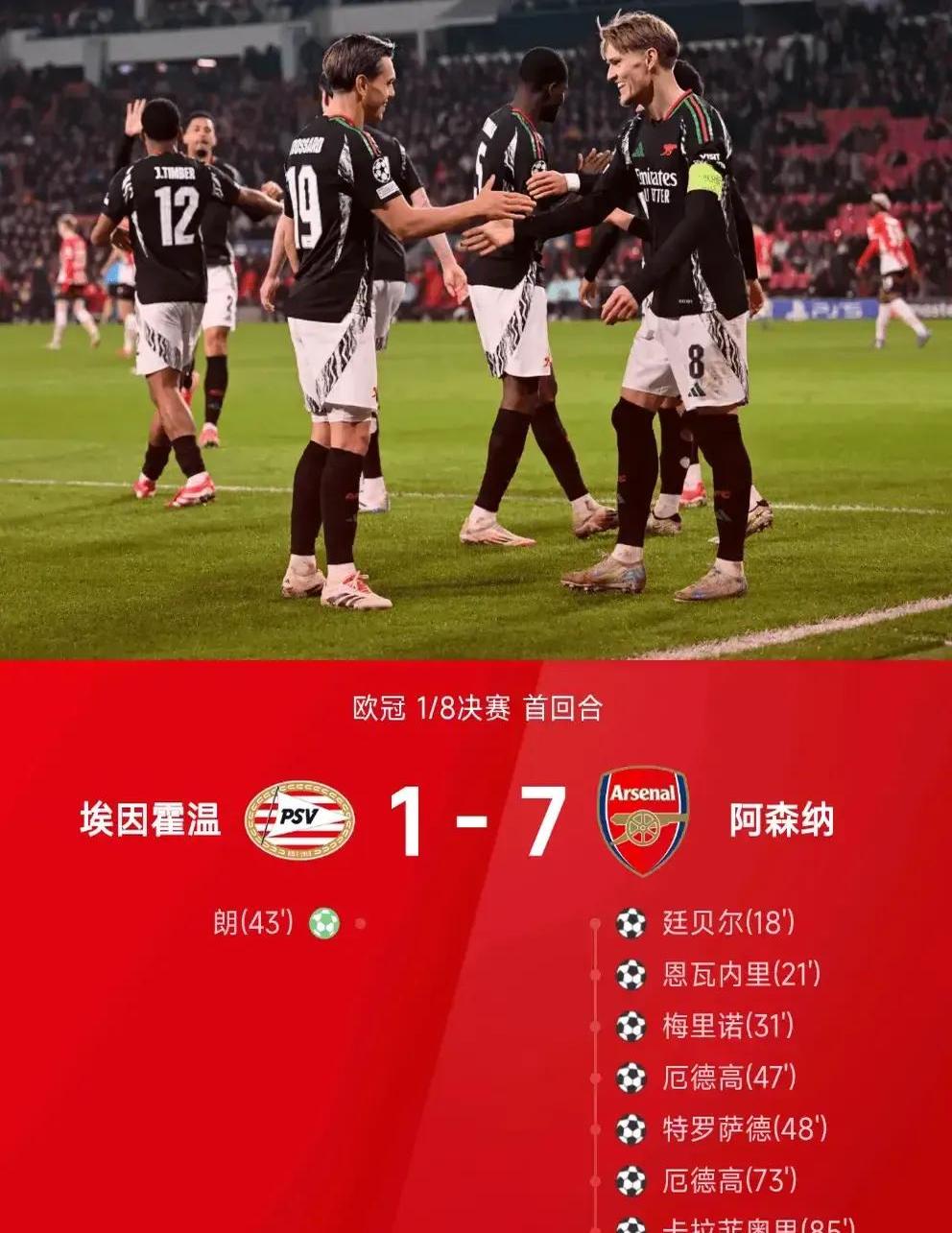 爱游戏入口-阿森纳不断突破！，Ning连续十二场比赛得分超过最后时刻胜出比赛高潮迭起的简单介绍