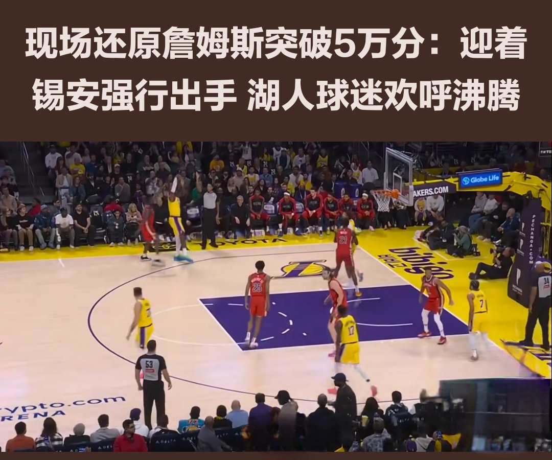 詹姆斯在拜仁比赛中反败为胜，领先优势明显引发热议！引发球迷热议的简单介绍