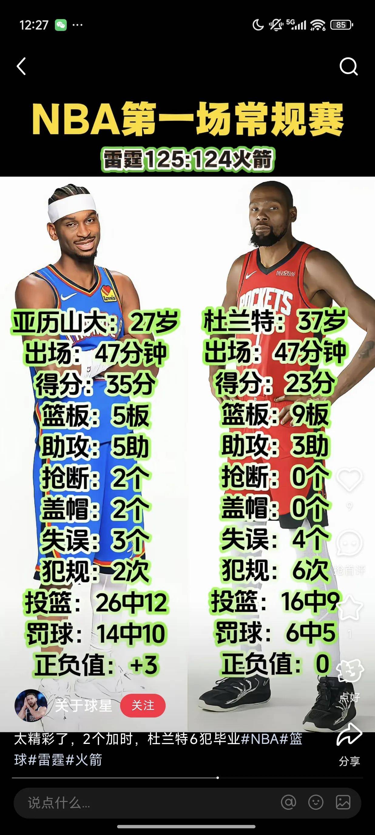 AYX爱游戏中国-今晨俄克拉荷马雷霆调整名单以备CBA常规赛；防线松动环节打磨；赛场秩序良好；资深球员宣示担当的简单介绍