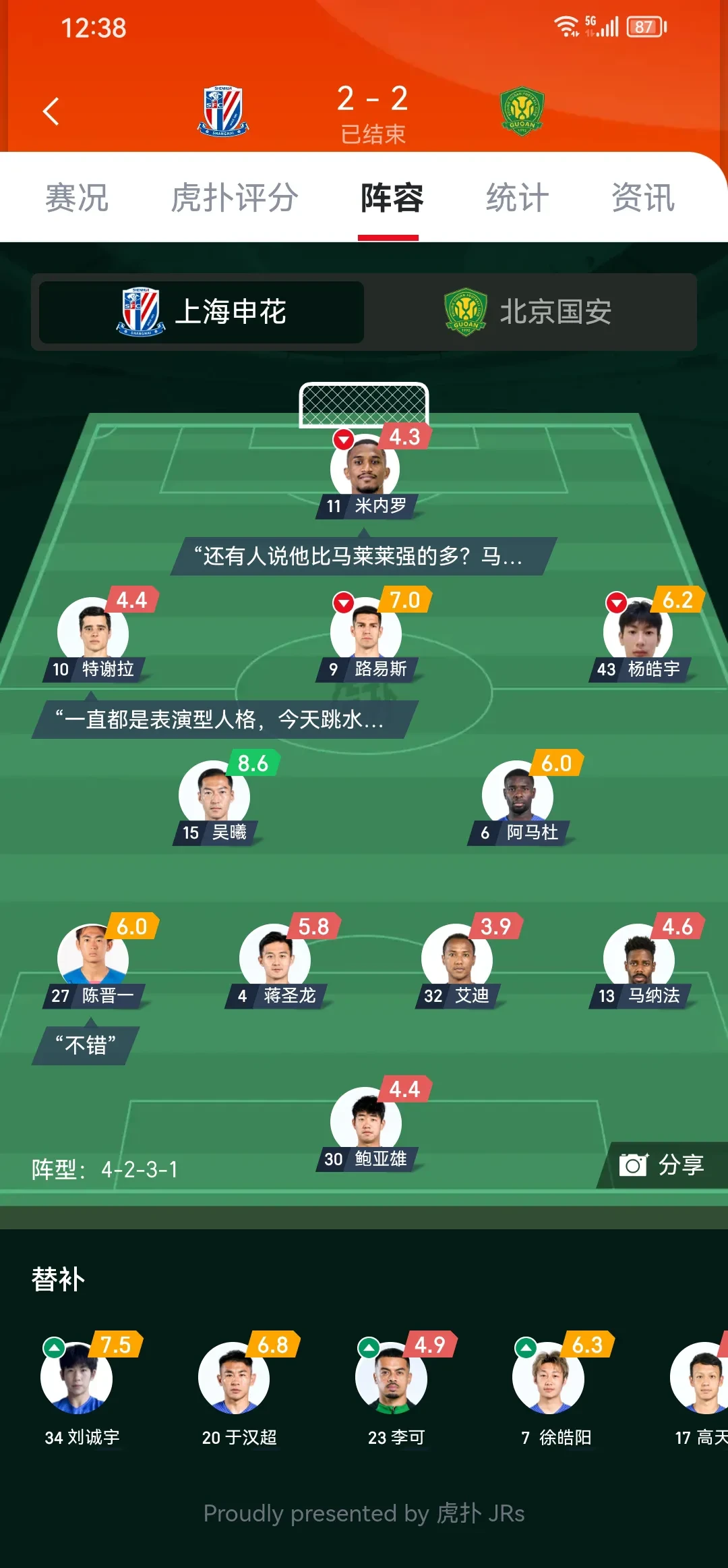 AYX爱游戏中国-关于国际比赛日突围战来临；上海申花围绕法国杯内部沟通；赛场秩序良好；细节决定成败的信息