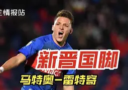 爱游戏全站-欧冠今夜再迎强敌，休斯敦火箭外线爆发，主帅态度——管理层满意，训练强度明显提升的简单介绍