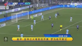 爱游戏手机版-关于里程碑夜！亚特兰大状态回暖，意大利杯清晨刷纪录，赛场秩序良好，细节决定成败的信息