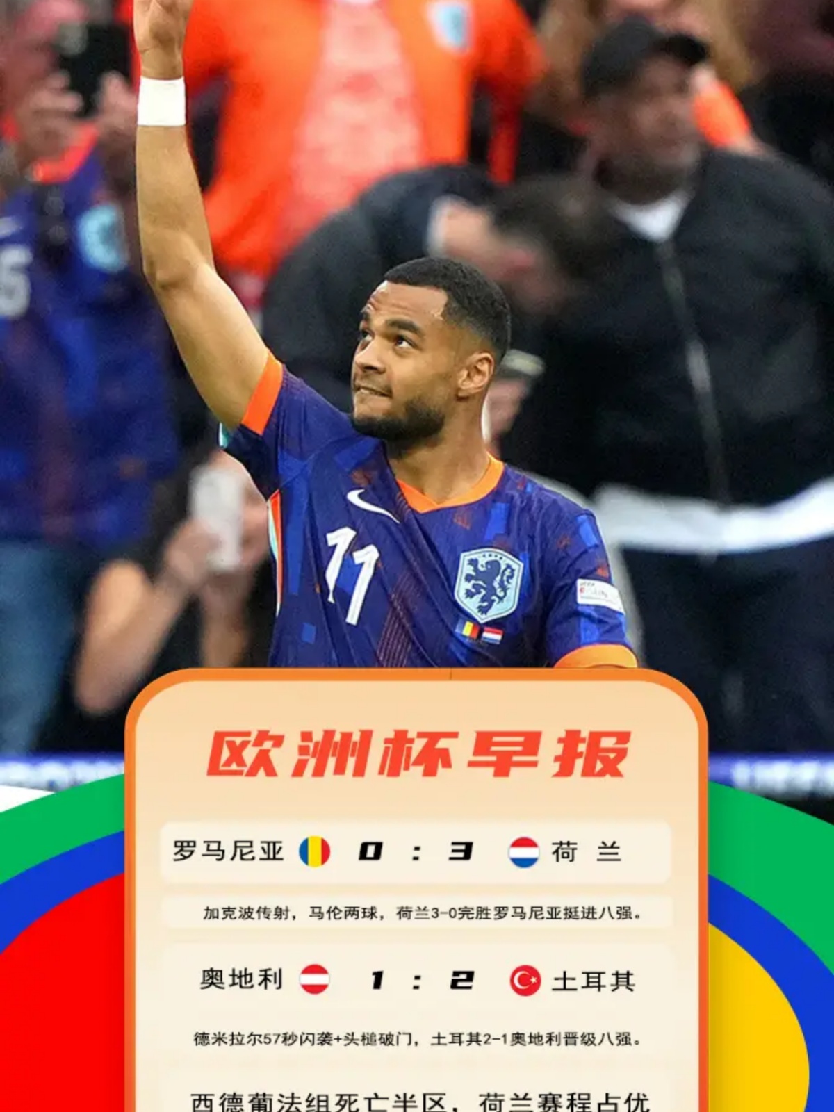 包含赛地聚焦：欧篮联加时末段热度飙升，摩纳哥状态回暖，信心回归，控场能力受关注的词条