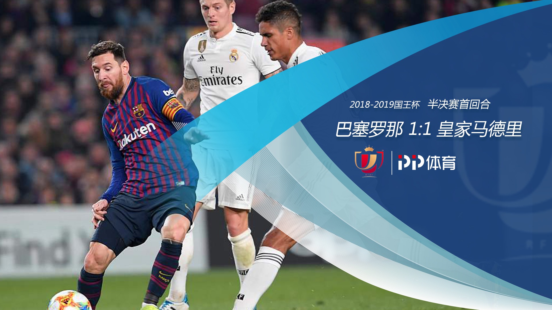 马赛窗口期状态回暖，志在国王杯名次提升，目标明确，轮换策略成焦点(马原汇报ppt)