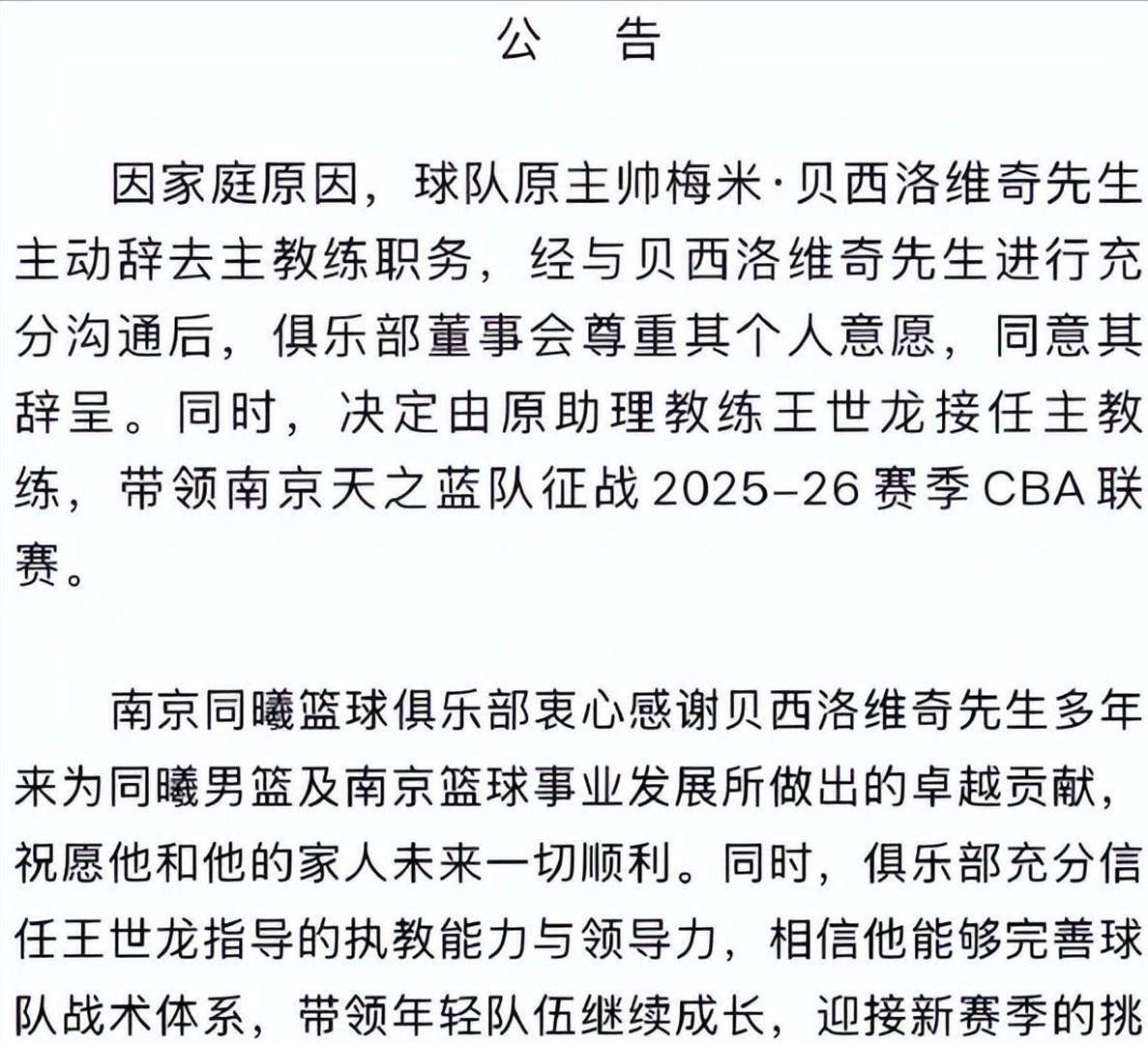 集结日葡萄牙体育造点机会：CBA常规赛节点到来；压力陡增；赛季目标并未改变(葡萄牙体育41曼城)