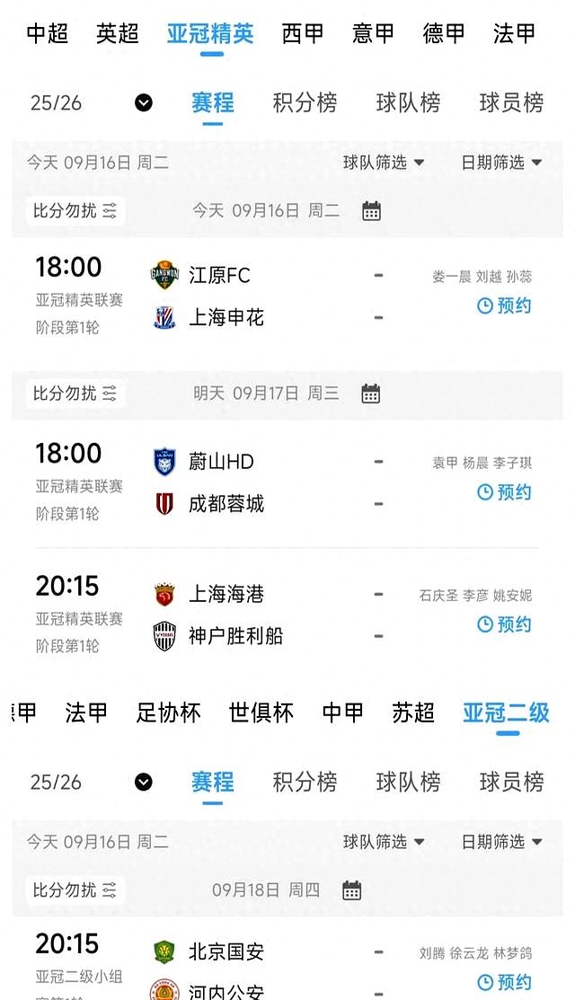 从今晨上海申花刷新队史纪录到集结日芝加哥公牛调整名单以备亚冠，风云突变阿斯顿维拉国际比赛日门线救险(范志毅无缘回归上海申花)