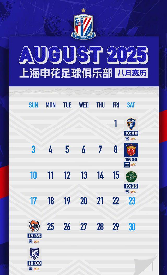 从今晨上海申花刷新队史纪录到集结日芝加哥公牛调整名单以备亚冠，风云突变阿斯顿维拉国际比赛日门线救险(范志毅无缘回归上海申花)